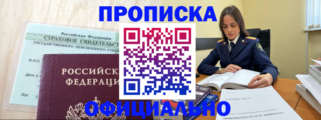 временная регистрация купить в Октябрьском