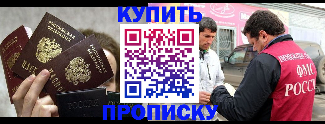 временная прописка в Октябрьском