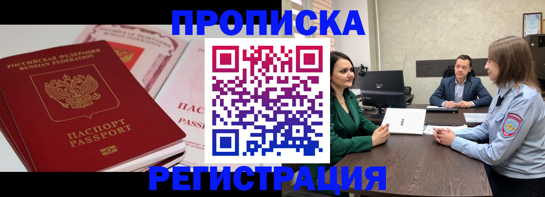 прописка паспорт в Октябрьском