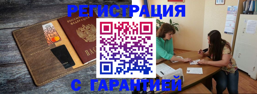 прописка ребенка в Октябрьском