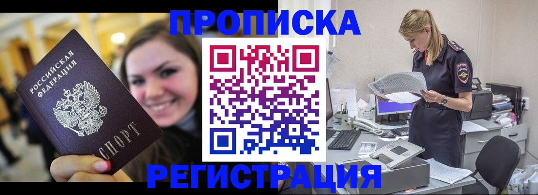 миграционный учет в Октябрьском