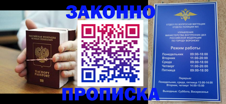 временная регистрация недорого в Октябрьском